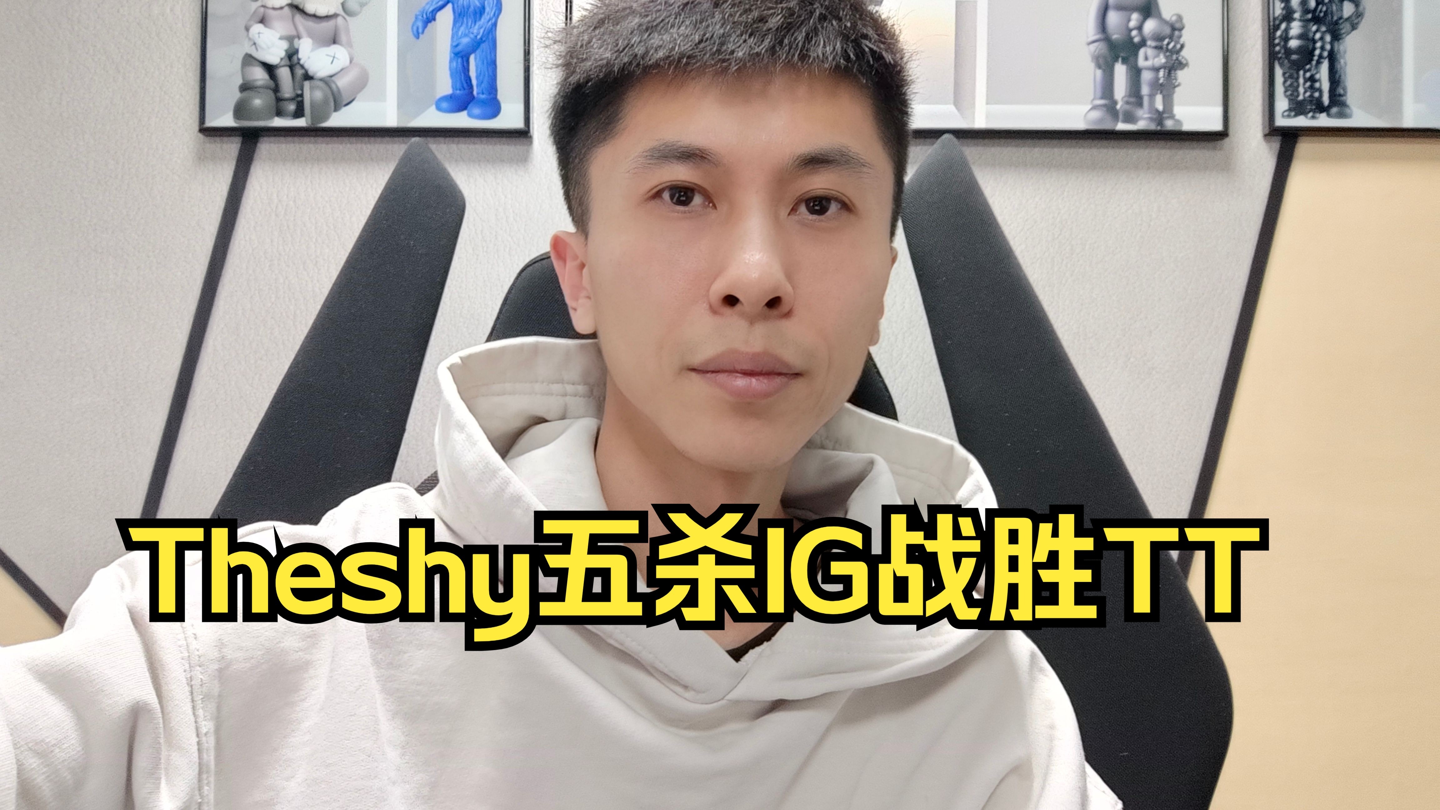 包含TheShy意外战胜C9，比赛局势复杂引爆全场！的词条
